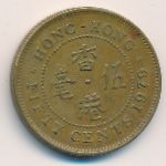 Hong Kong, 50 cents, 1979