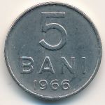 Румыния, 5 бани (1966 г.)