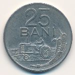 Румыния, 25 бани (1960 г.)