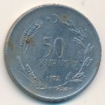 Турция, 50 куруш (1971&ndash;1979 г.)