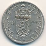 Великобритания, 1 шиллинг (1966 г.)