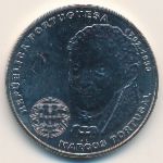 Португалия, 2 1/2 евро (2014 г.)