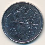 San Marino, 100 lire, 1978