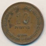 Израиль, 10 прута (1949 г.)