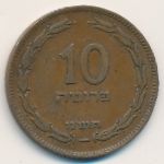 Израиль, 10 прута (1949 г.)