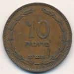 Израиль, 10 прута (1949 г.)