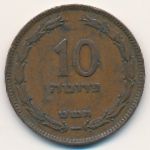 Израиль, 10 прута (1949 г.)