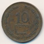 Израиль, 10 прута (1949 г.)