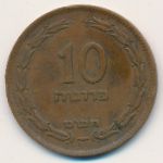 Израиль, 10 прута (1949 г.)