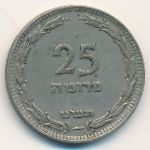Israel, 25 pruta, 1949