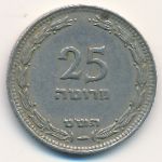 Israel, 25 pruta, 1949