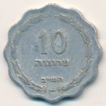 Израиль, 10 прута (1952 г.)
