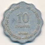 Израиль, 10 прута (1952 г.)