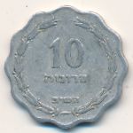 Израиль, 10 прута (1952 г.)