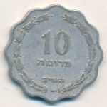 Израиль, 10 прута (1952 г.)