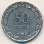 Israel, 50 pruta, 1954