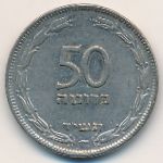 Israel, 50 pruta, 1954
