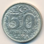 Турция, 50000 лир (1998&ndash;2000 г.)