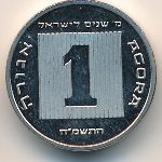 Israel, 1 agora, 1988