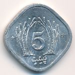 Pakistan, 5 paisa, 1985–1989