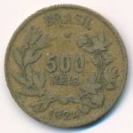 Бразилия, 500 рейс (1924 г.)