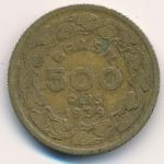 Бразилия, 500 рейс (1939 г.)