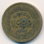 Бразилия, 1000 рейс (1939 г.)