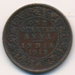 Британская Индия, 1/4 анны (1912 г.)