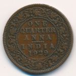 Британская Индия, 1/4 анны (1929 г.)