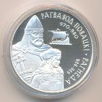 Беларусь, 20 рублей (2006 г.)