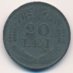 Румыния, 20 леев (1942 г.)
