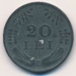 Румыния, 20 леев (1942 г.)