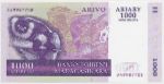 Мадагаскар, 1000 ариари - 5000 франков (2004 г.)