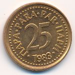 Yugoslavia, 25 para, 1983