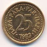 Yugoslavia, 25 para, 1983