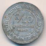 Гамбург., 1/10 марки (1923 г.)
