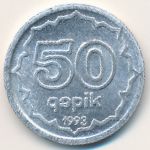 Азербайджан, 50 гяпиков (1993 г.)
