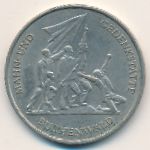 German Democratic Republic, 10 mark, 1972