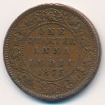 Британская Индия, 1/4 анны (1875 г.)