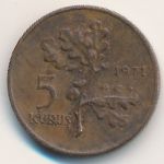 Турция, 5 куруш (1971 г.)