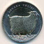 Turkey, 1 lira, 2015