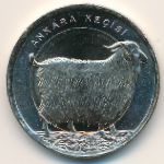 Turkey, 1 lira, 2015