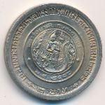 Таиланд, 2 бата (1979 г.)