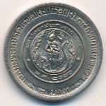 Таиланд, 2 бата (1979 г.)