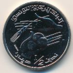 Тунис, 1/2 динара (1996–2013 г.)
