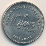 Пакистан, 20 рупий (2013 г.)