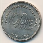 Пакистан, 20 рупий (2013 г.)