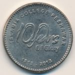 Пакистан, 20 рупий (2013 г.)