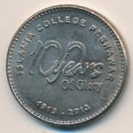 Пакистан, 20 рупий (2013 г.)