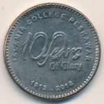 Пакистан, 20 рупий (2013 г.)